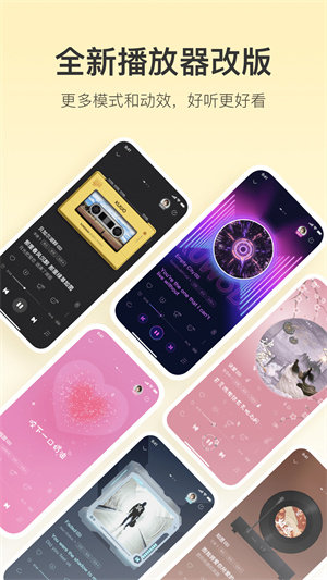 酷我音乐耗子版