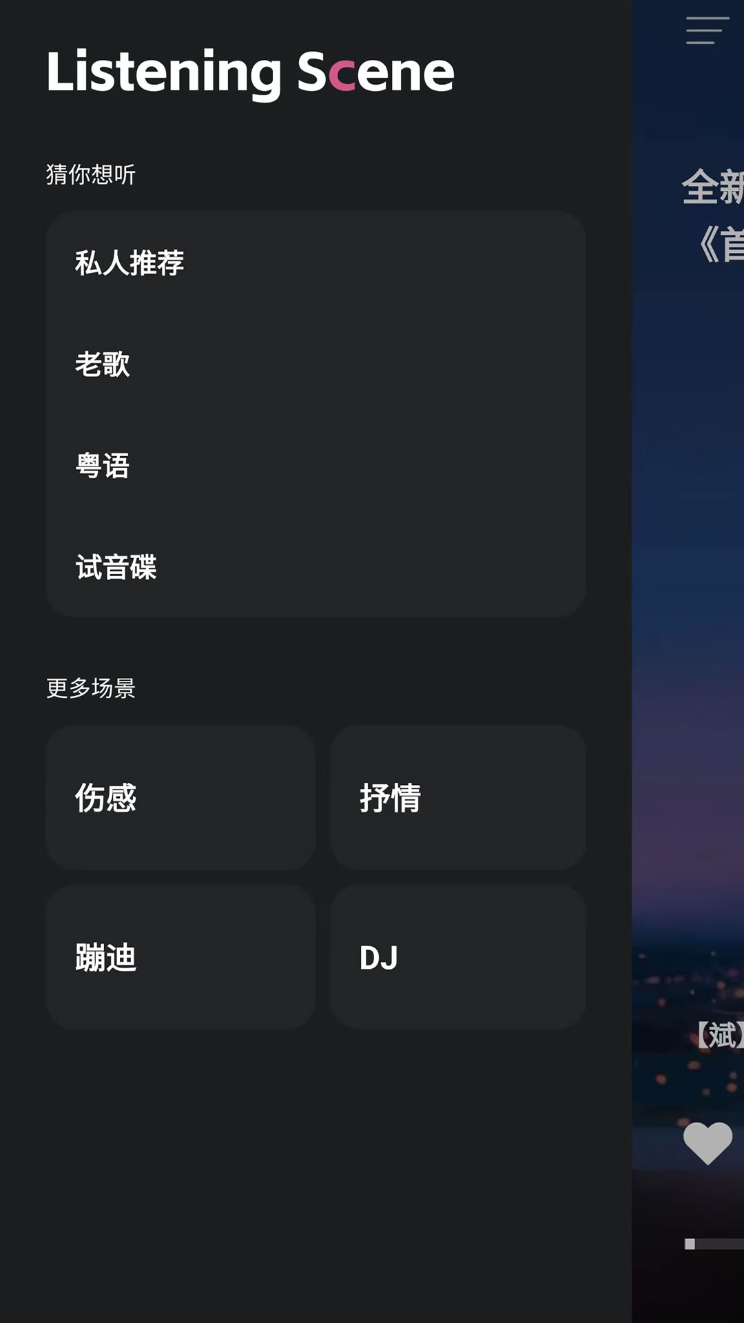 车载音乐库安卓官方版-图4