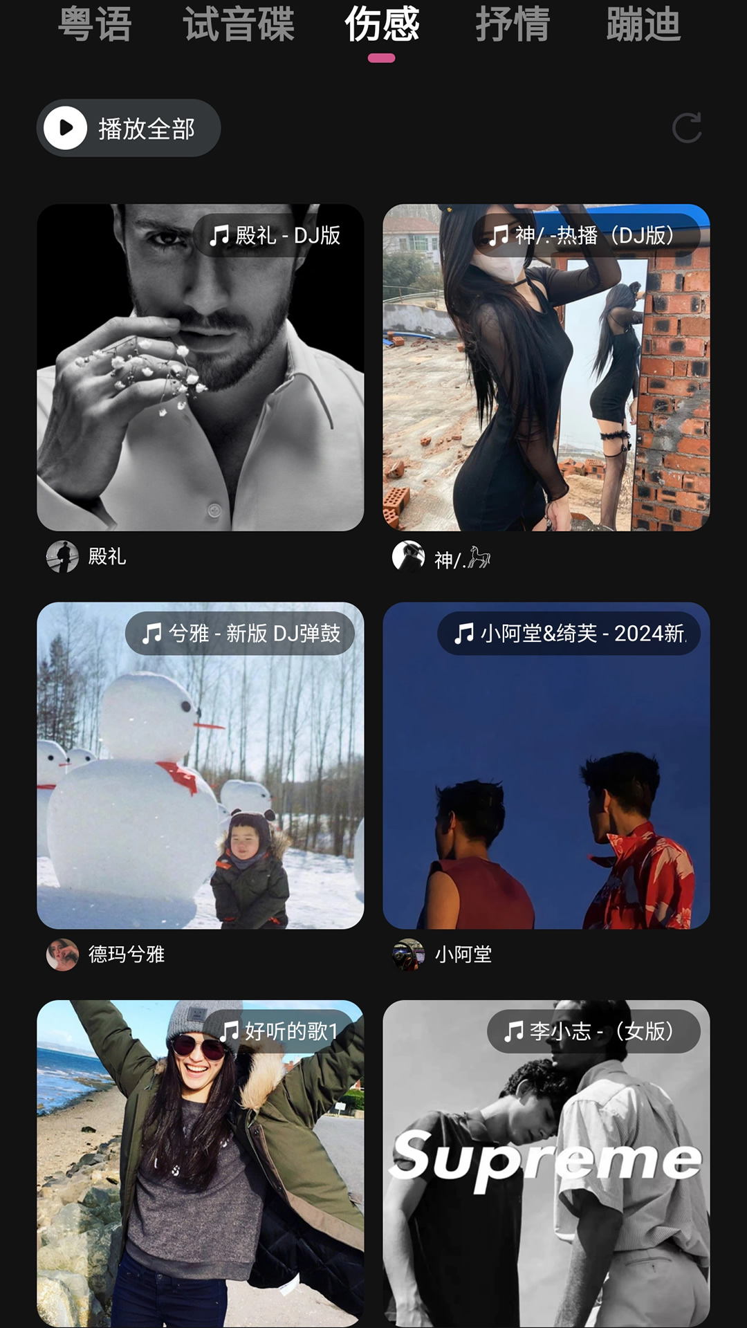 车载音乐库安卓官方版-图3