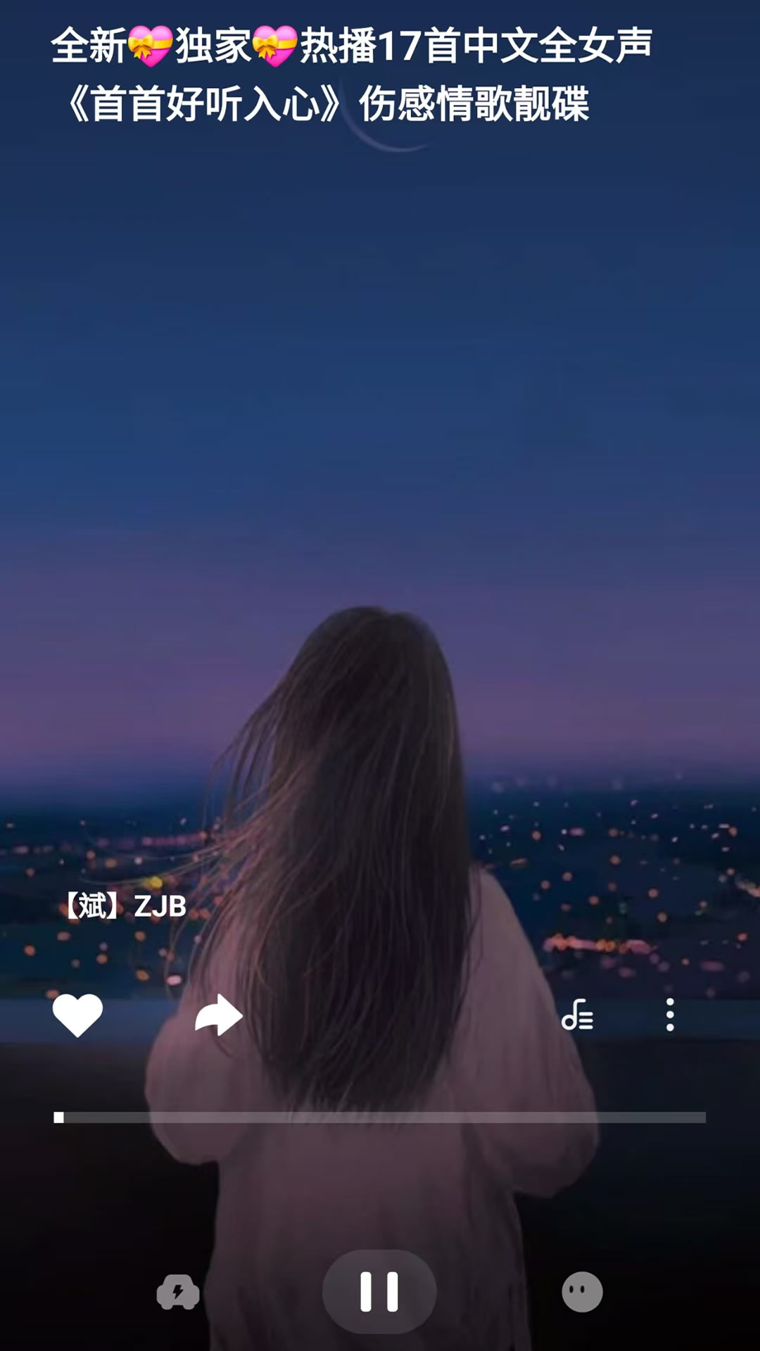 车载音乐库安卓官方版-图1