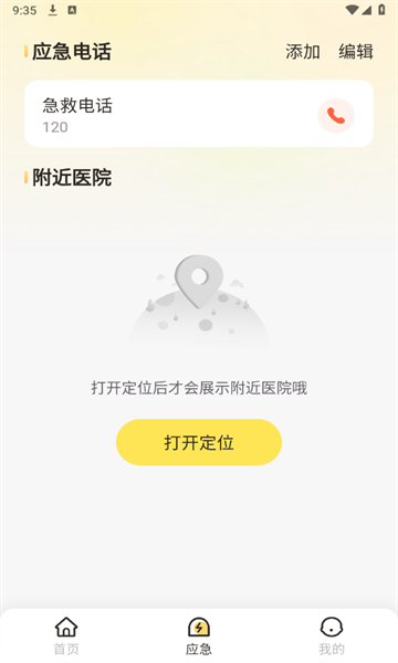 吾儿安安图3