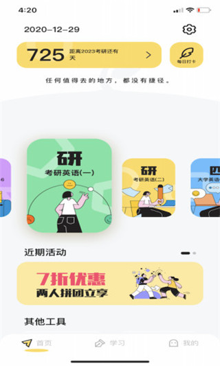 真题伴侣手机正版图3