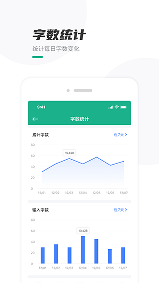 口袋写作免费原版图2