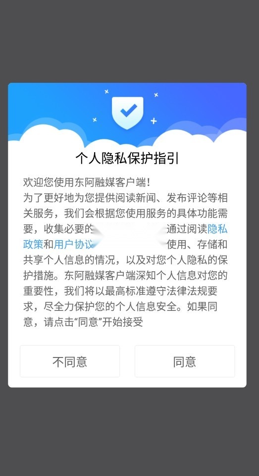 东阿融媒安装图2