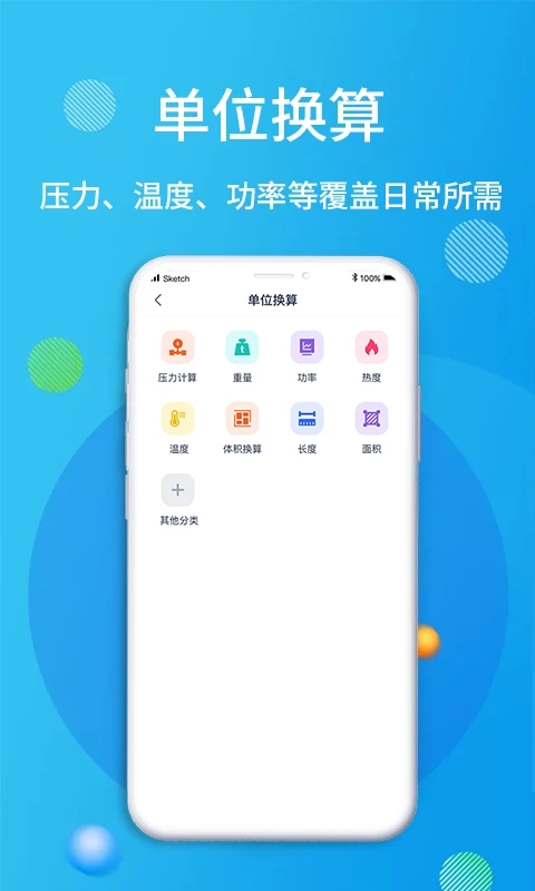 石油桥钻井助手图1