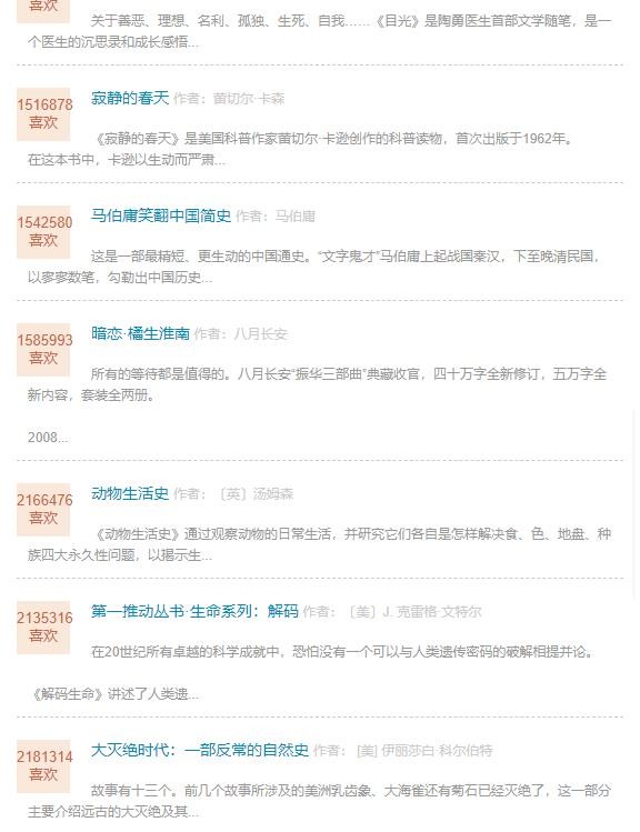 苦瓜书盘kgbook通用版图2