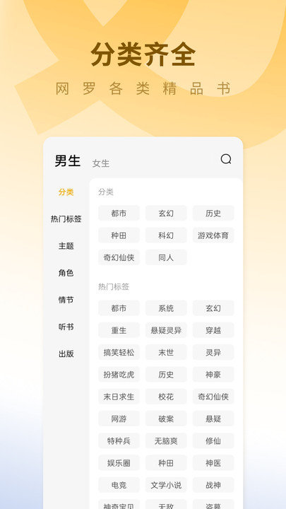 蛋花小说安卓官方版图2