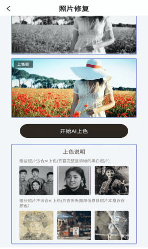 卓师兄照片修复手机最新版图1