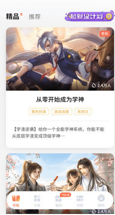 点点穿书1
