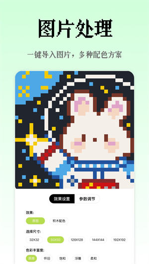 像素创作家安卓版图3