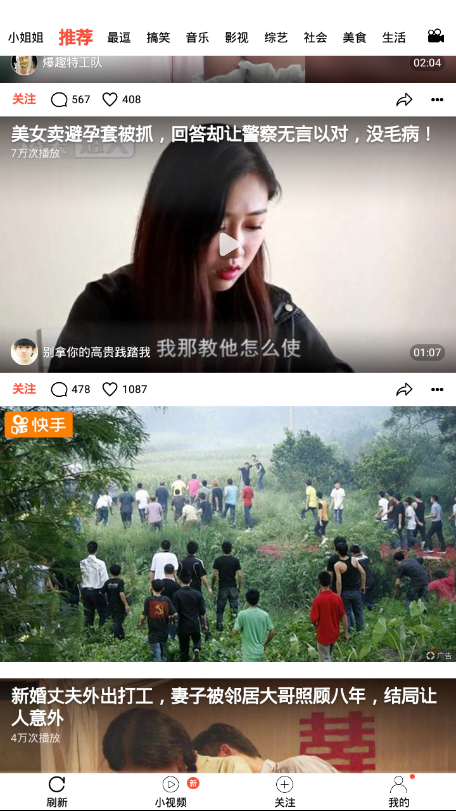 友友视频(2)