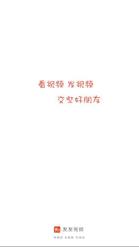 友友视频(1)