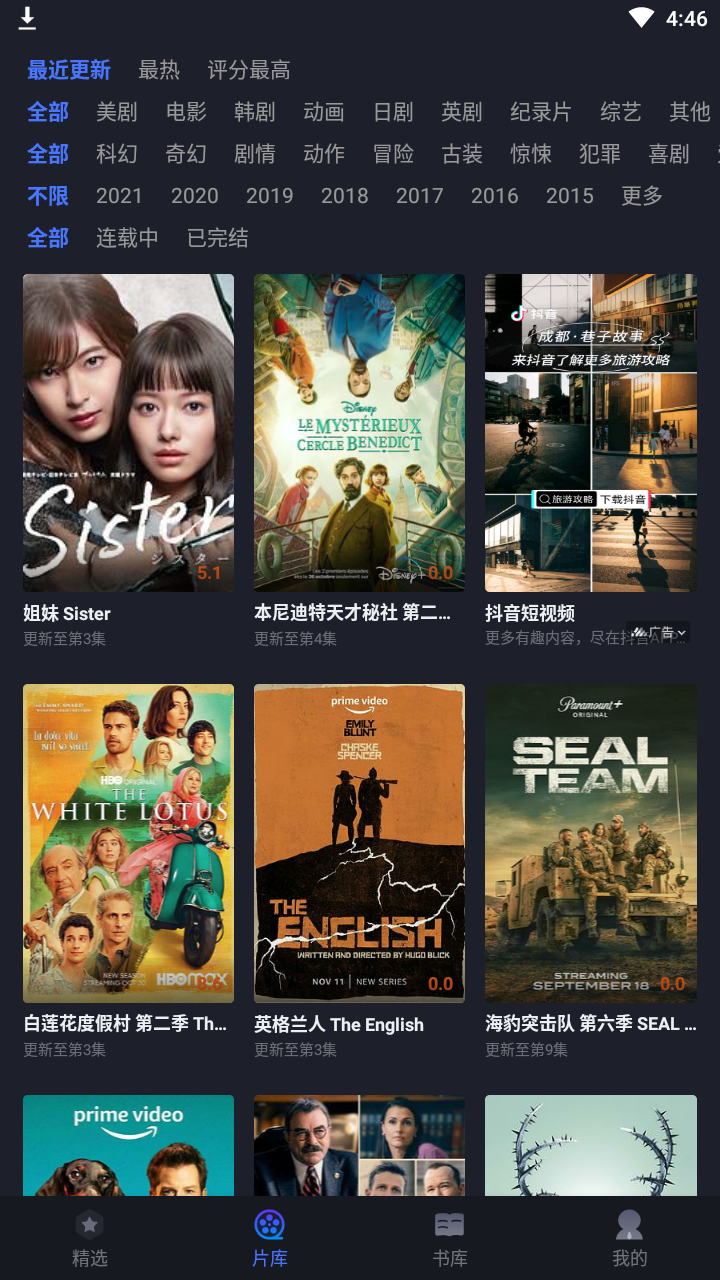 美剧星球最新版图1