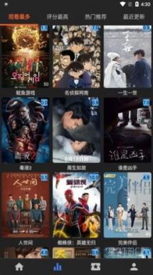 艾旦影视海外影院官方版图1