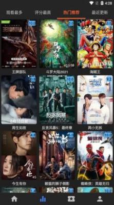 艾旦影视海外影院官方版图2