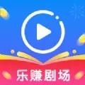 乐赚剧场