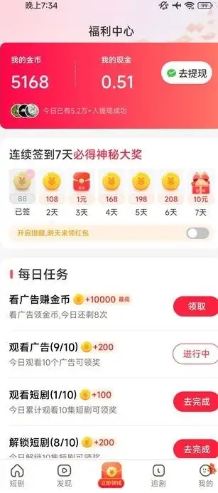 乐赚剧场