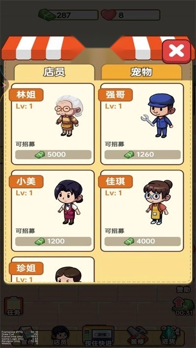 开间杂货铺官方最新版