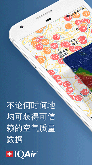 airvisual手机免费版(2)
