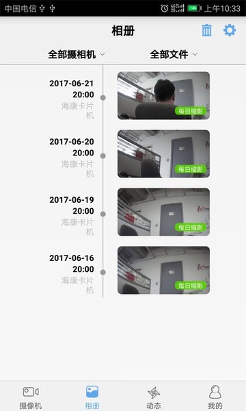 天翼看家监控摄像头原版图3