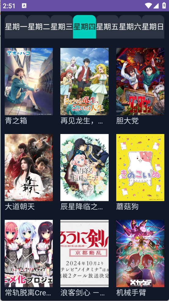 neko动漫图2