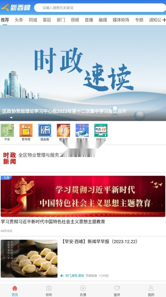 新西峰安装截图4