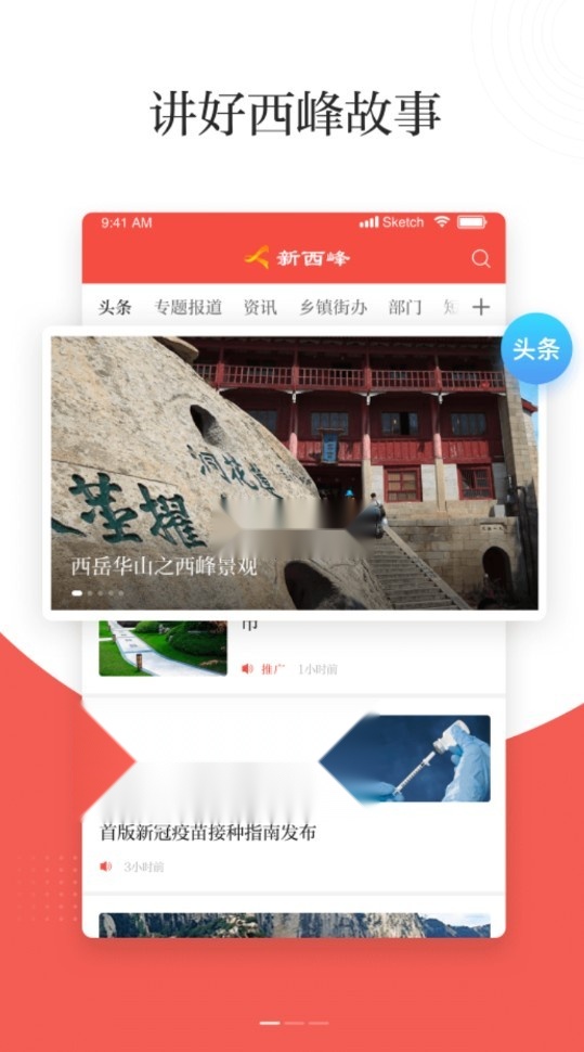 新西峰安装截图1
