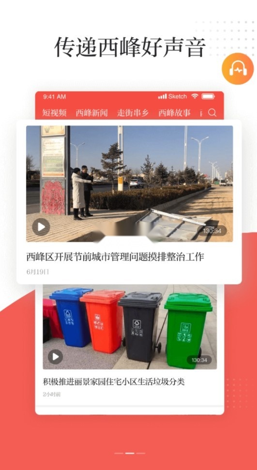 新西峰安装截图2