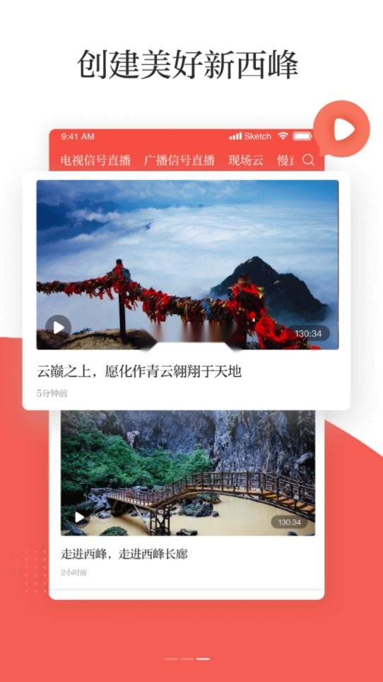 新西峰安装截图3