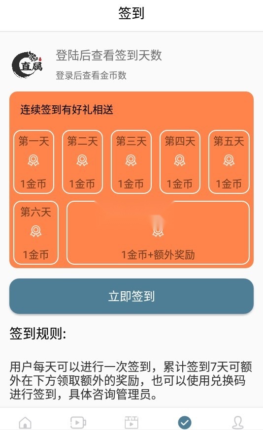 直属安装