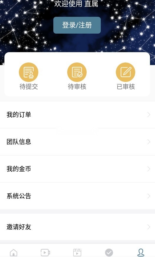 直属安装