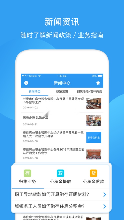 长春公积金图4