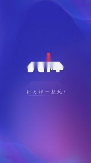 网易大神最新版(3)