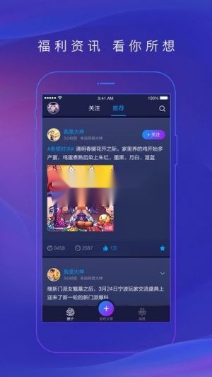 网易大神最新版(1)