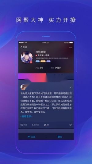 网易大神最新版(2)