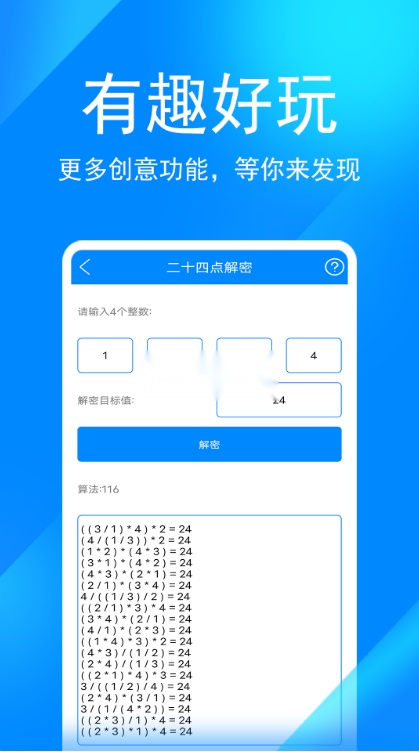 实用工具箱安装