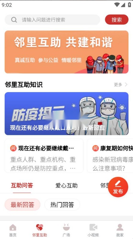和谐北苑