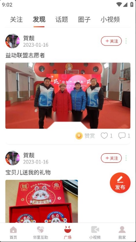 和谐北苑