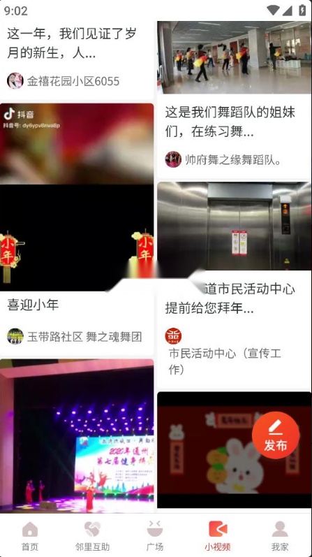 和谐北苑