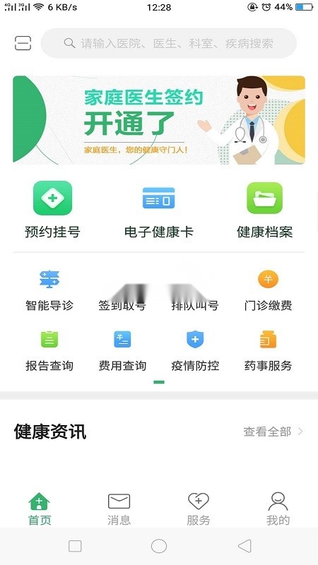 健康呼伦贝尔图3