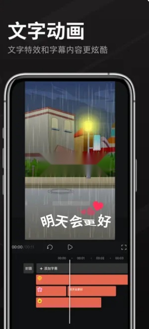 趣映图4