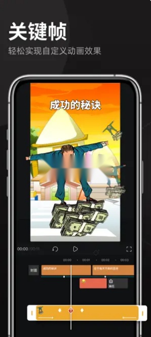趣映图3