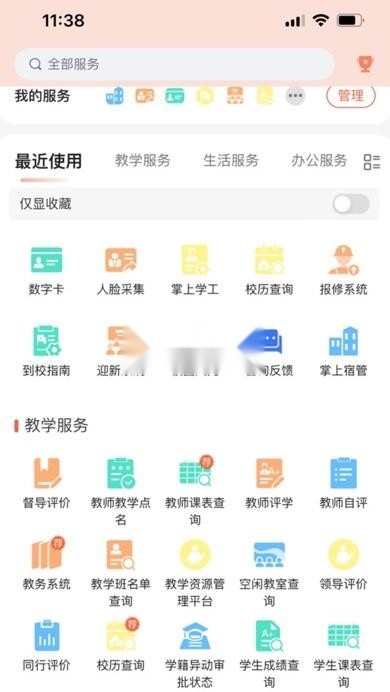 数字郑工安装图2