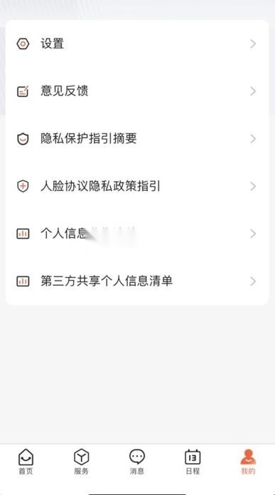 数字郑工安装图4