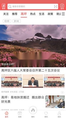 云上高坪-图3