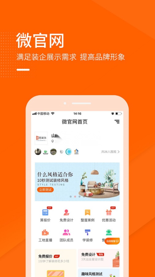 装修之家图2