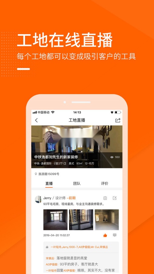 装修之家图3