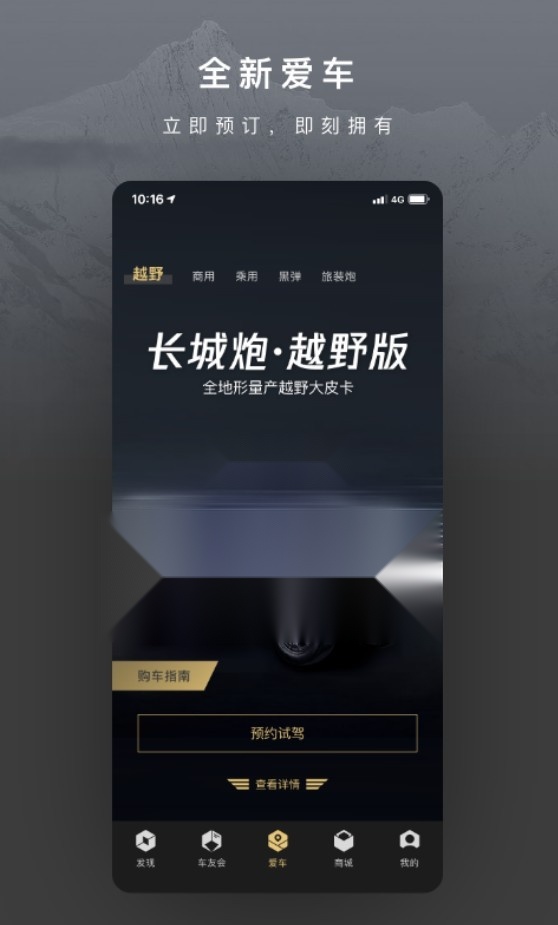 长城炮安装(4)