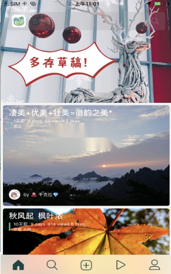 去看看旅行图2