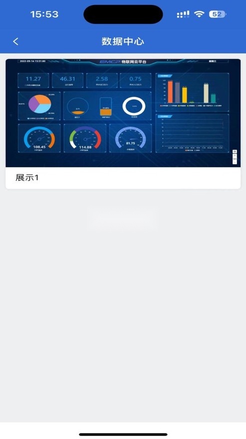 云联物通
